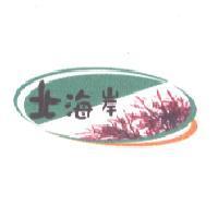 北海岸及圖