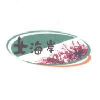 北海岸及圖