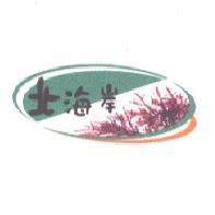 北海岸及圖