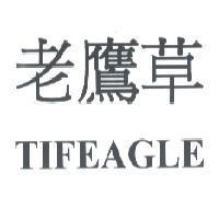 老鷹草 TIFEAGLE