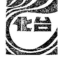 台化