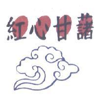 紅心甘藷及圖