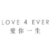 LOVE 4 EVER 愛你一生