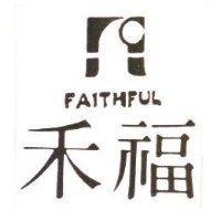 禾福及圖 FAITHFUL