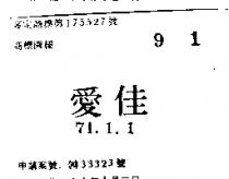 愛佳