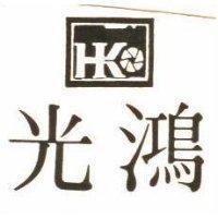 鴻光及圖 HK 