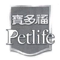 寶多福 Petlife 及圖