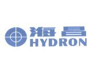 海昌 HYDRON 及圖