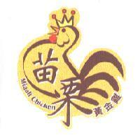 MIAOLI CHICKEN 苗栗黃金雞及圖