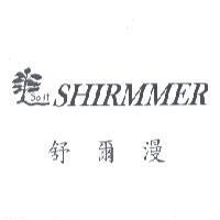 Shirmmer 舒爾漫及圖