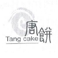 唐餅 TANG CAKE 之設計圖