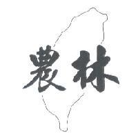 農林及圖