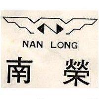 南榮及圖 NAN LONG 