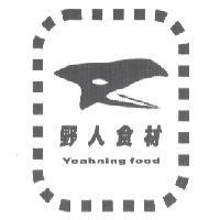 野人食材 yeahningfood 及圖