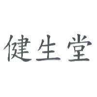 健生堂