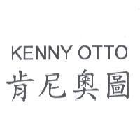 肯尼奧圖 KENNY OTTO