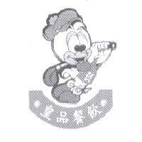 皇品餐飲及圖