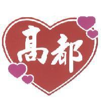 高都