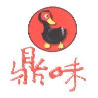 鼎味及圖