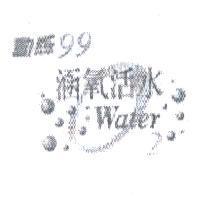 動感 99 涵氧活水 WATER 及圖