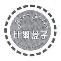 Beer gates 比爾蓋子及圖