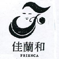 佳蘭和及圖 FRIENCA