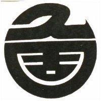 久固