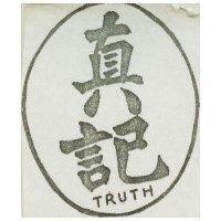 鄉民及圖 T. F. P. C.