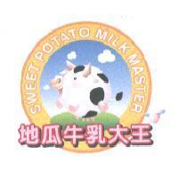 地瓜牛乳大王 SWEET POTATO MILK MASTER 及圖