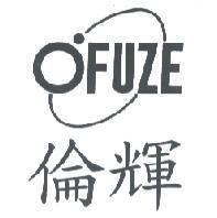 O'FUZE 倫輝及圖