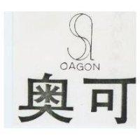 奧可及圖 OAGON 