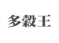 多穀王