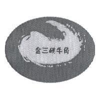 金三峽牛角及圖