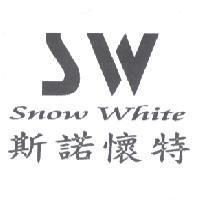 斯諾懷特 Snow white 及 SW 圖