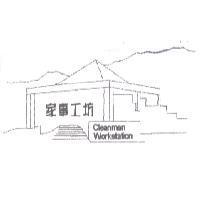 家事工坊 Cleanman Workstation 及圖