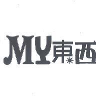 MY 東西