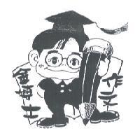 金博士及圖