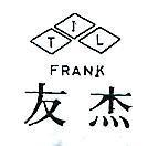 友杰及圖 FRANK 
