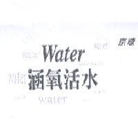 京城涵氧活水及圖