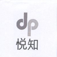 悅知及圖