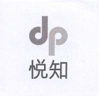 悅知及圖