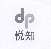 悅知及圖