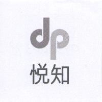 悅知及圖