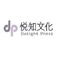 悅知文化 Delight Press 及圖