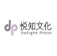 悅知文化 Delight Press 及圖