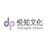 悅知文化 Delight Press 及圖