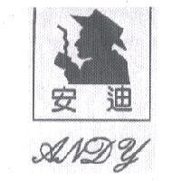 安迪及圖 ANDY
