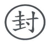 封