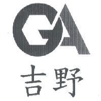 吉野及圖