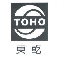東乾 TOHO 及圖